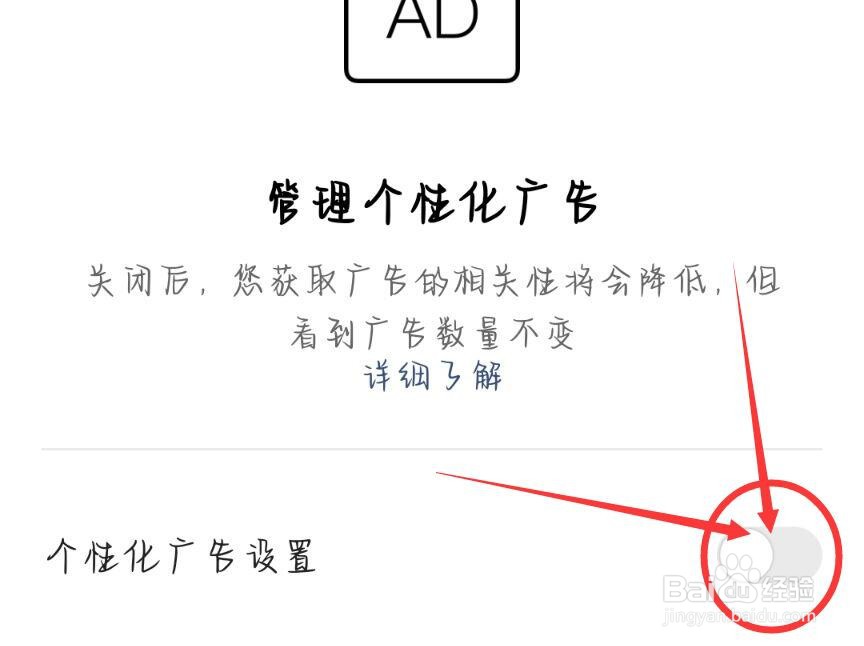 快手怎么关闭个性化广告