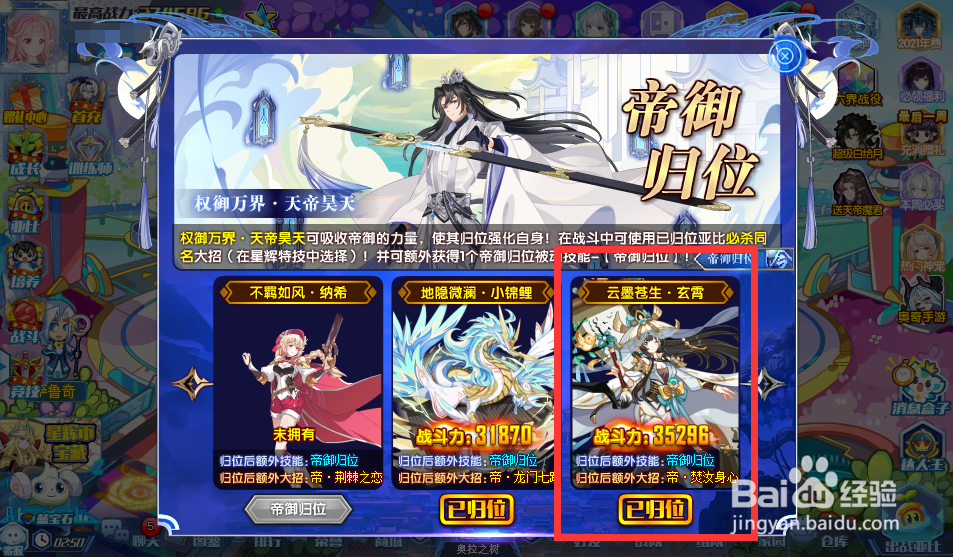 奥拉星怎么归位亚比