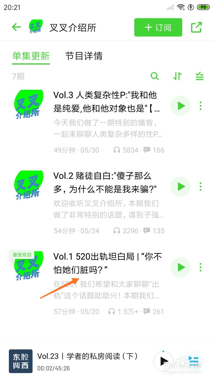 小宇宙中怎么查看你不怕她们脏吗