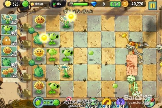 植物大战僵尸2中文版神秘埃及第四关：[2]二星