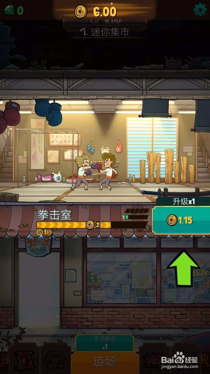 功夫圣手新手游戏攻略