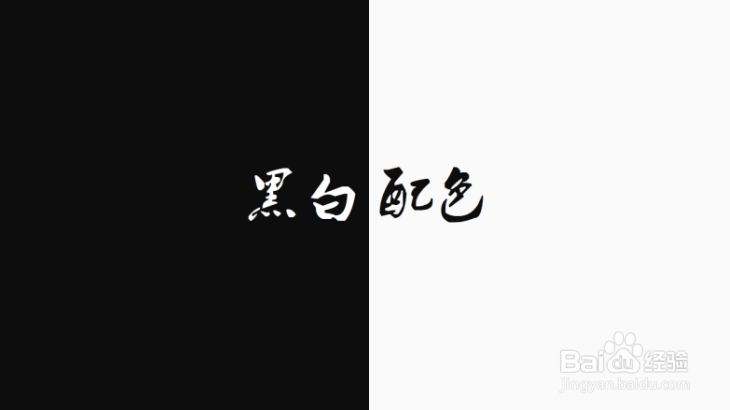 PPT怎么样配色更合适