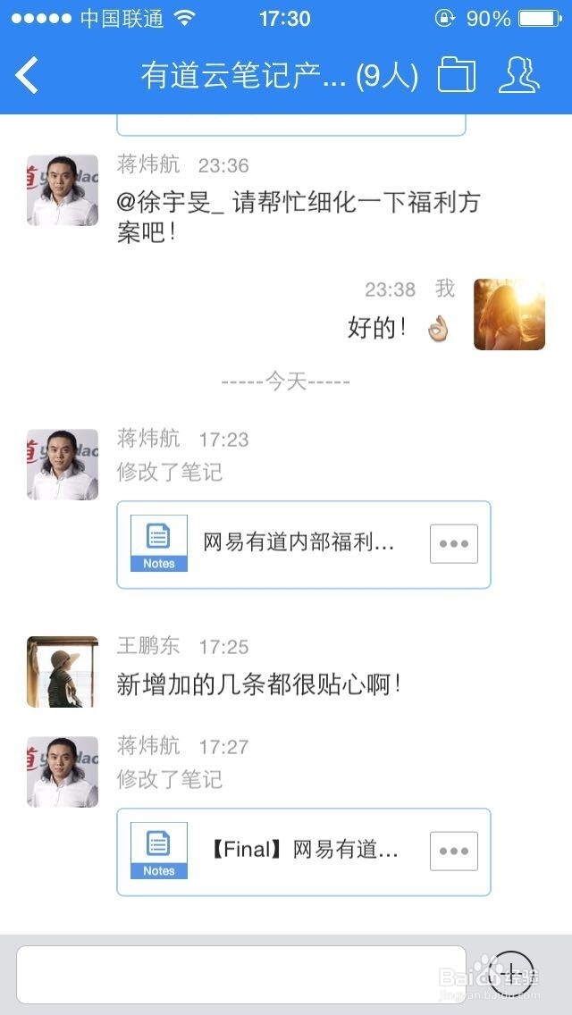 有道云协作怎么用？