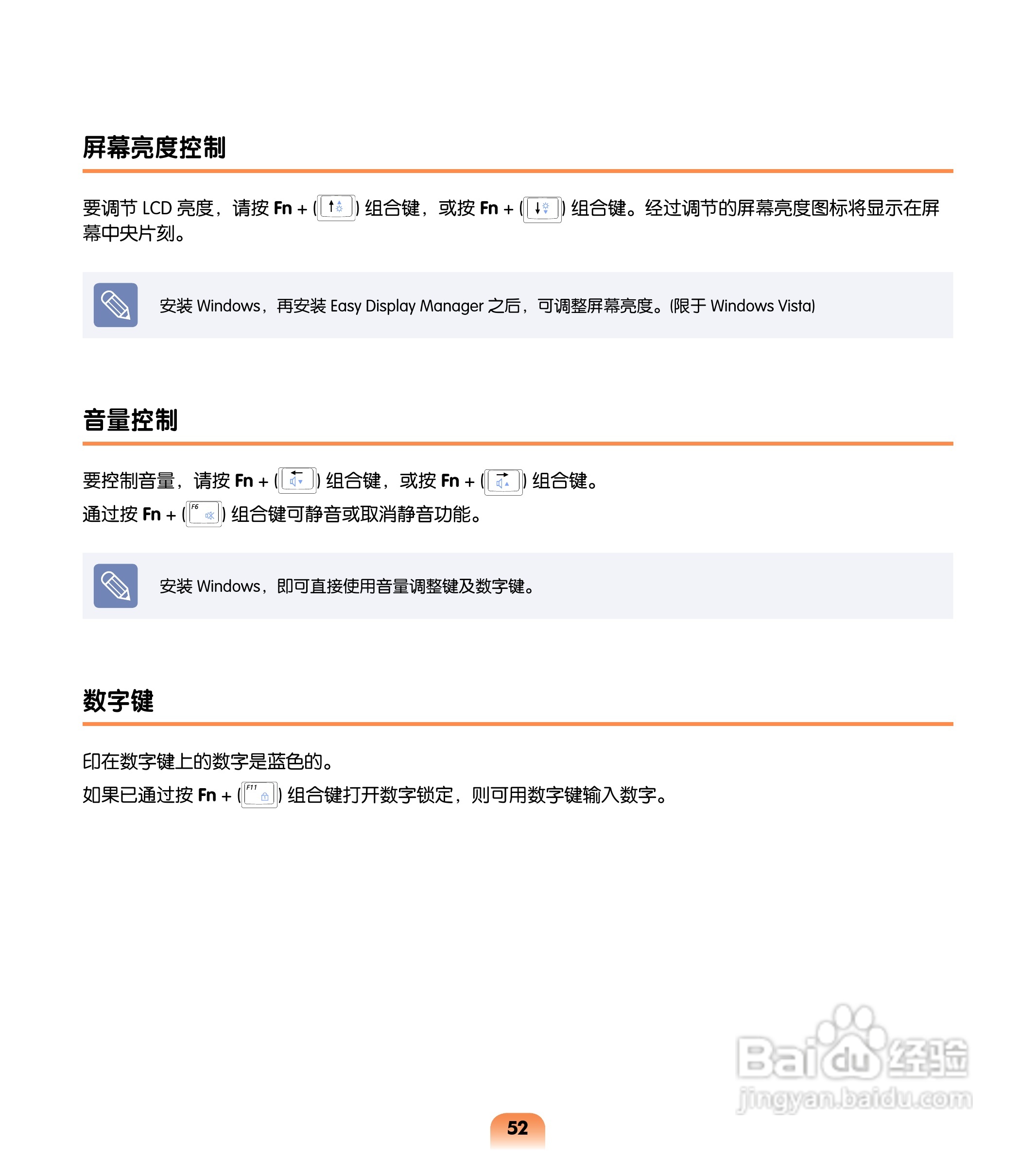 三星R503笔记本电脑使用说明书:[6]