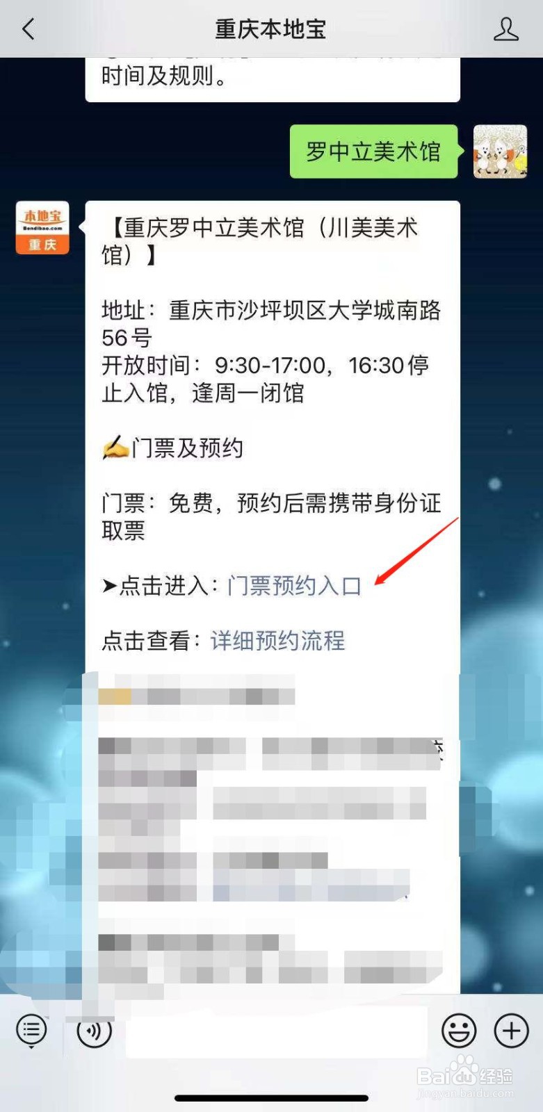 重庆罗中立美术馆预约图片