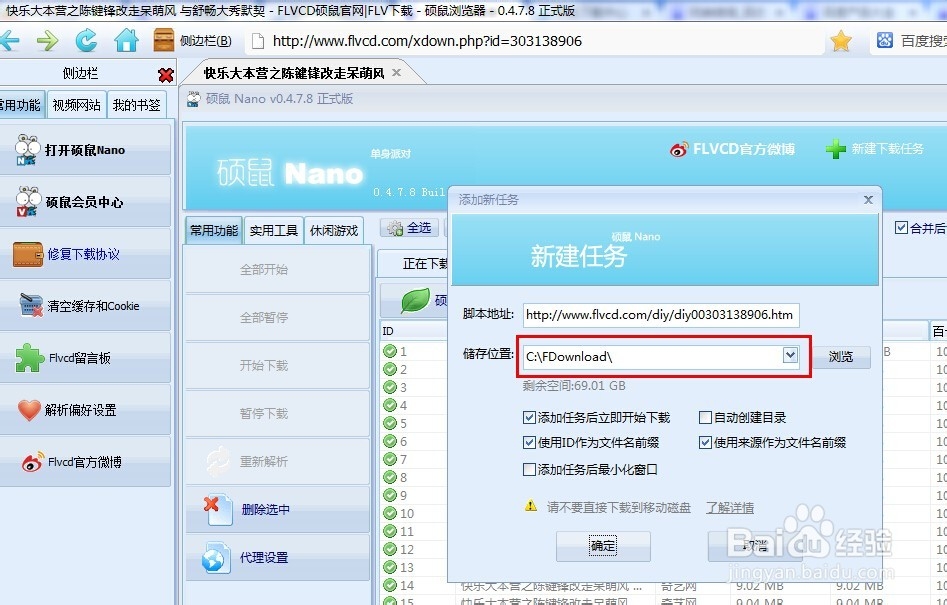 如何在各大视频网站下载视频