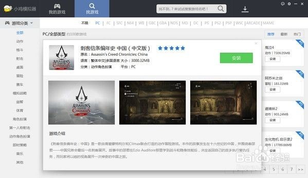 小鸡模拟器怎么联机