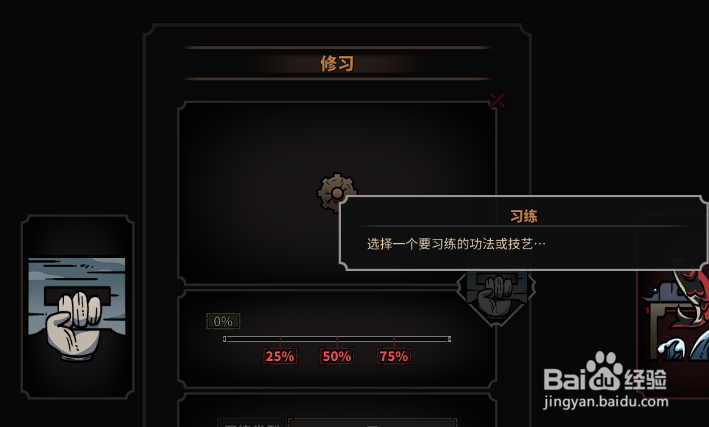 太吾绘卷武学系统怎么用？