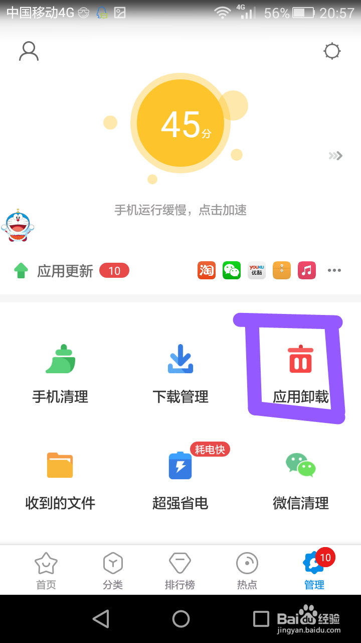 怎么查看手机QQ版本信息,以及是否为最新版本