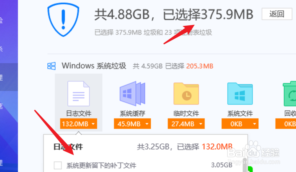 如何清理win10C盘垃圾 简单清理