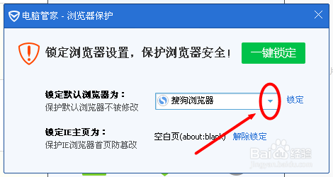 默认浏览器设置失败怎么办