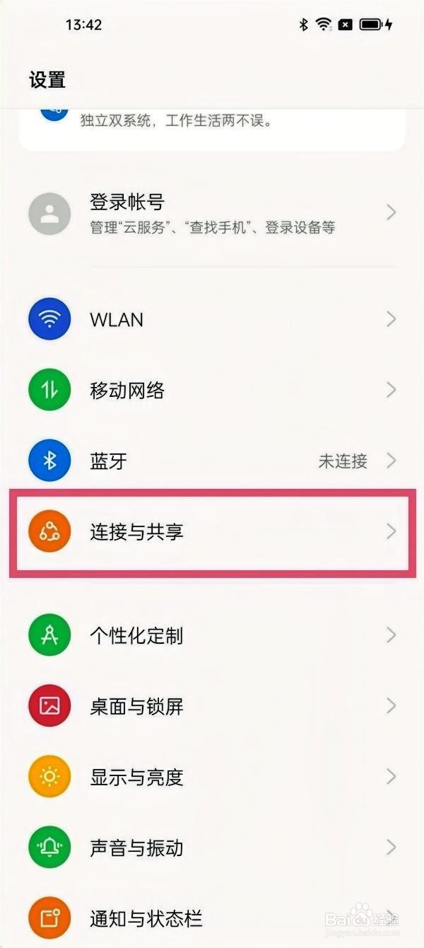 opporeno8怎么屏幕共享的方法
