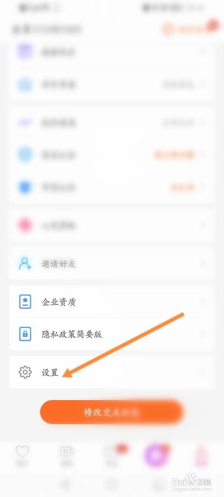 百合婚恋软件中怎么开启自定义打招呼内容功能
