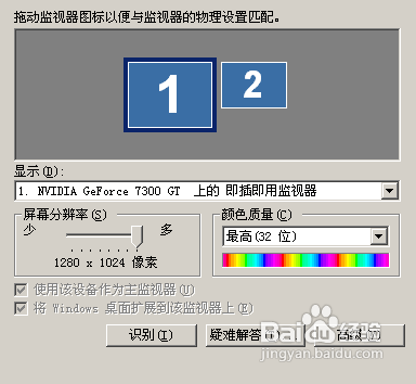 一台电脑如何接两个显器