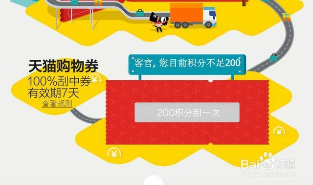 天猫积分怎么来换现金？