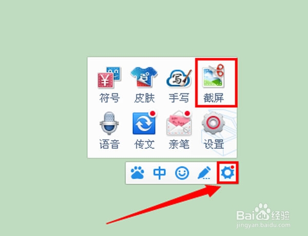 在电脑上如何截屏