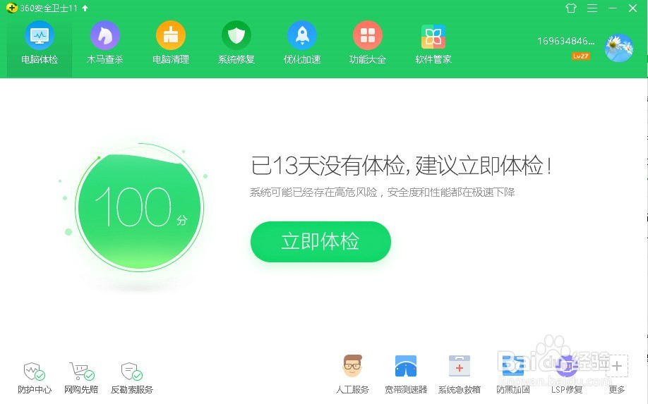 简单几步关闭烦人的windows自动更新