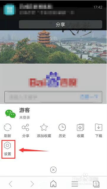 新时代浏览器怎么关闭消息推送通知