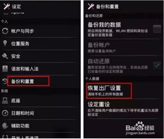 换手机之前，你需要做些什么？