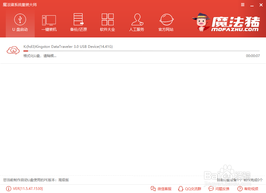 U盘重装系统的简单操作步骤