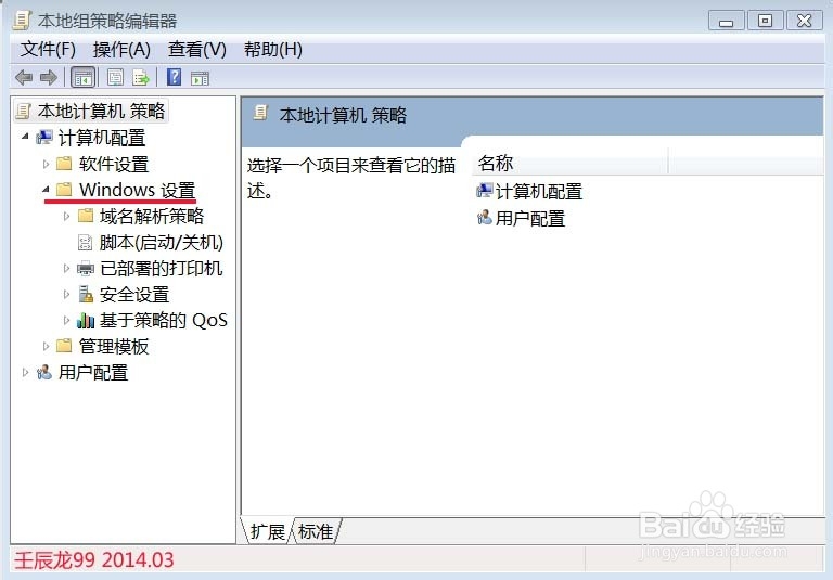 我的电脑要按Ctrl+Alt+Del才能登录，如何解决？