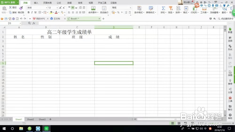 excel怎么取消下拉框选项