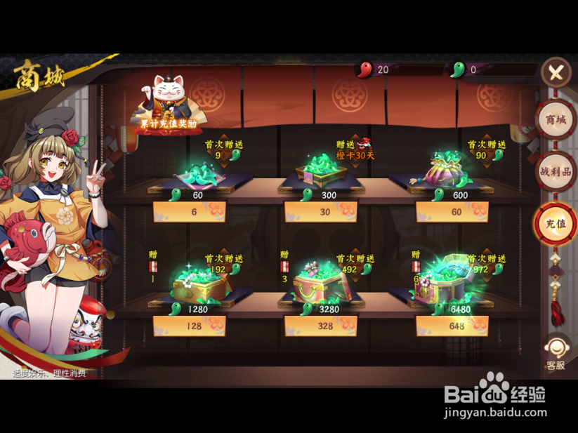 侍魂：胧月传说怎么获得勾玉 获得勾玉的方法