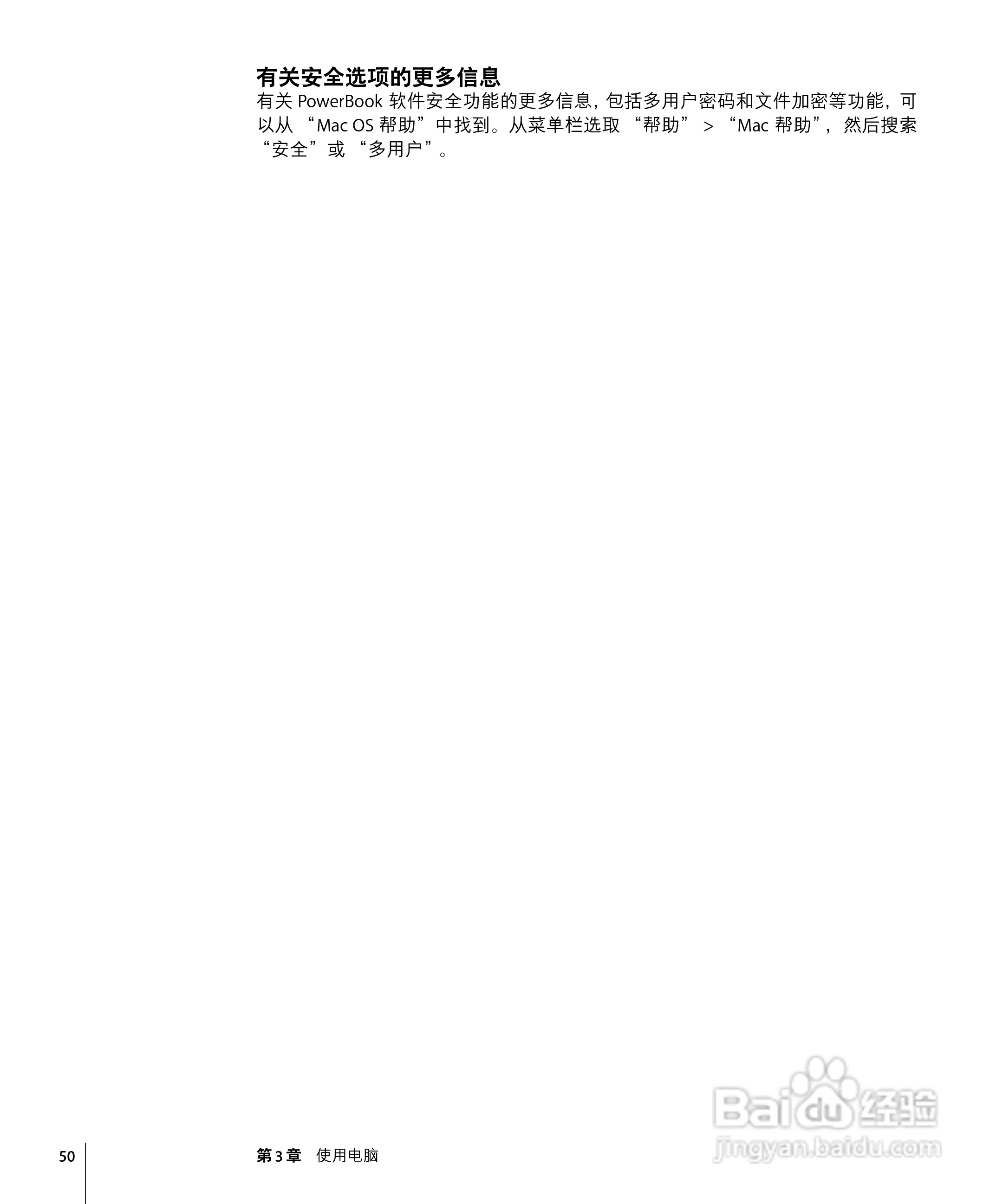 苹果Powerbook G4 12英寸笔记本使用说明书:[5]