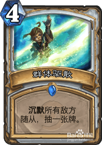 炉石传说 走A牧卡组