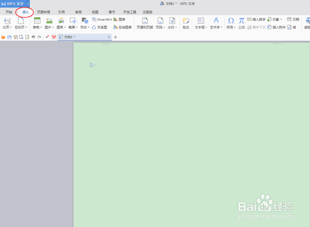 如何用Wps中的word制作表格