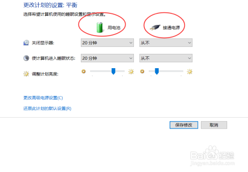 win10怎么关闭屏幕保护