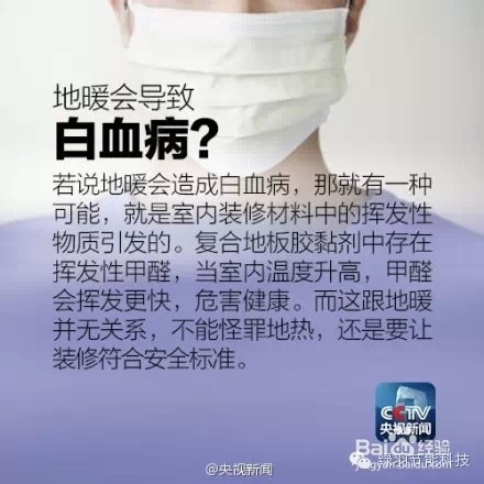 从地暖原理及安装看地暖好不好,真的有危害吗?