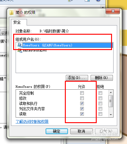 文件无法删除怎么办