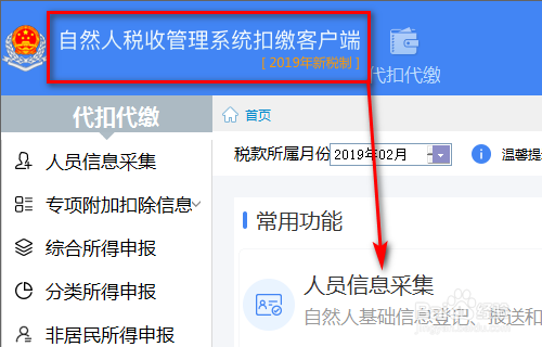 个人所得税申报方式如何选择
