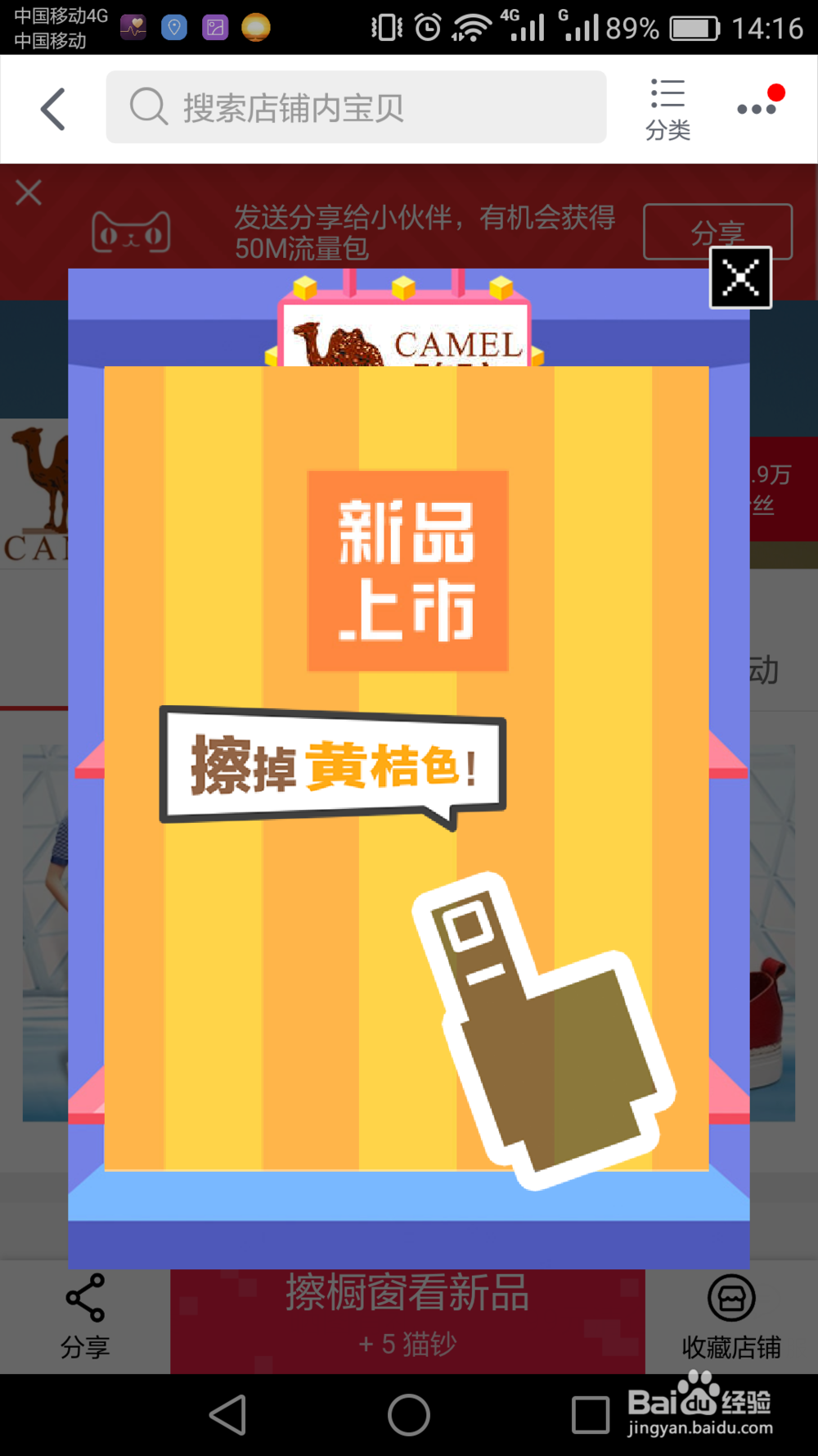 如何获取天猫猫钞