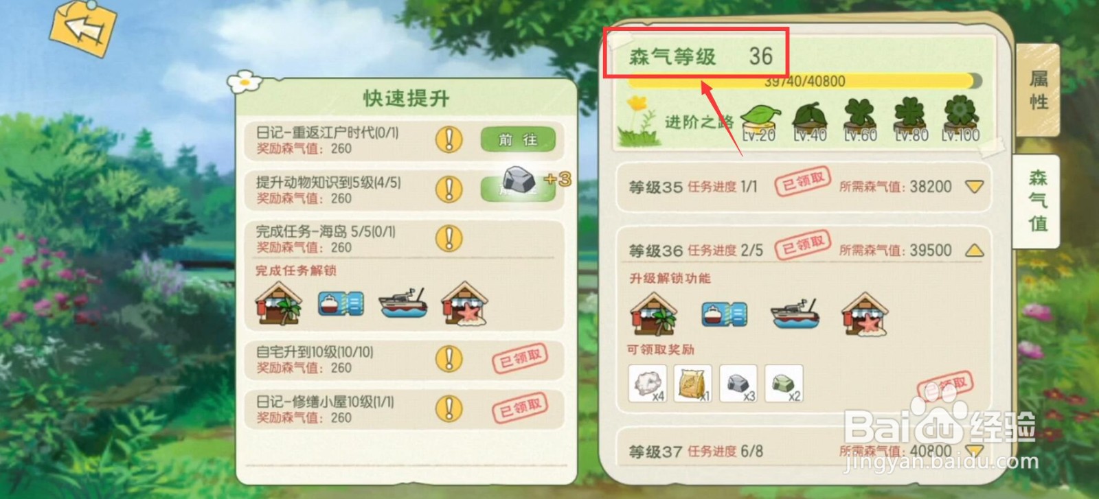 小森生活怎么解锁海岛