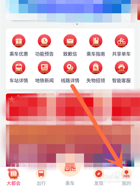 如何扫码乘坐上海地铁