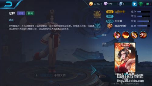 王者荣耀不知火舞的连招技巧