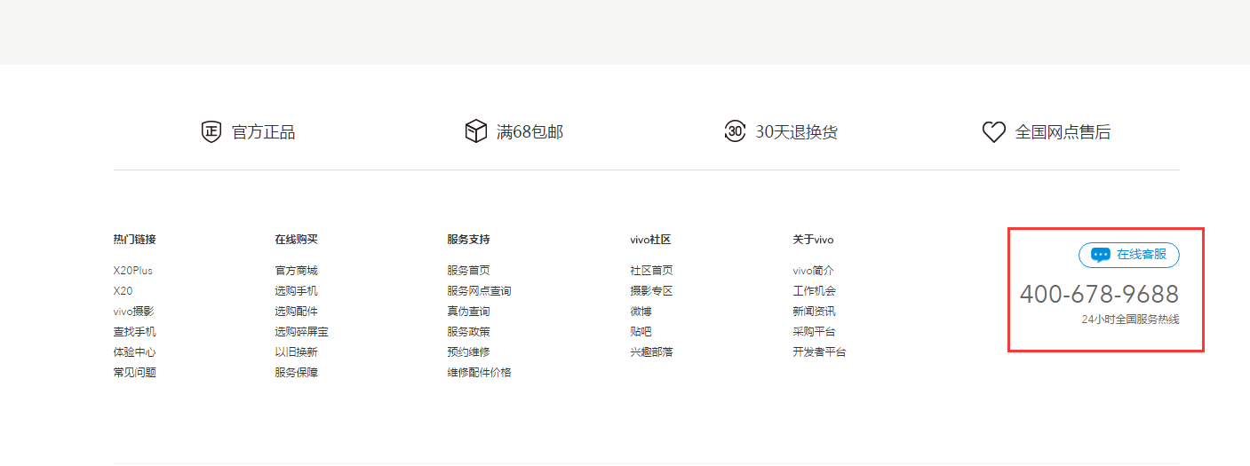 vivox7刷机以后还需要账户密码登录吗