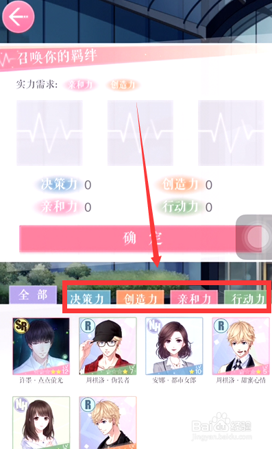 恋与制作人2-13完美通关攻略