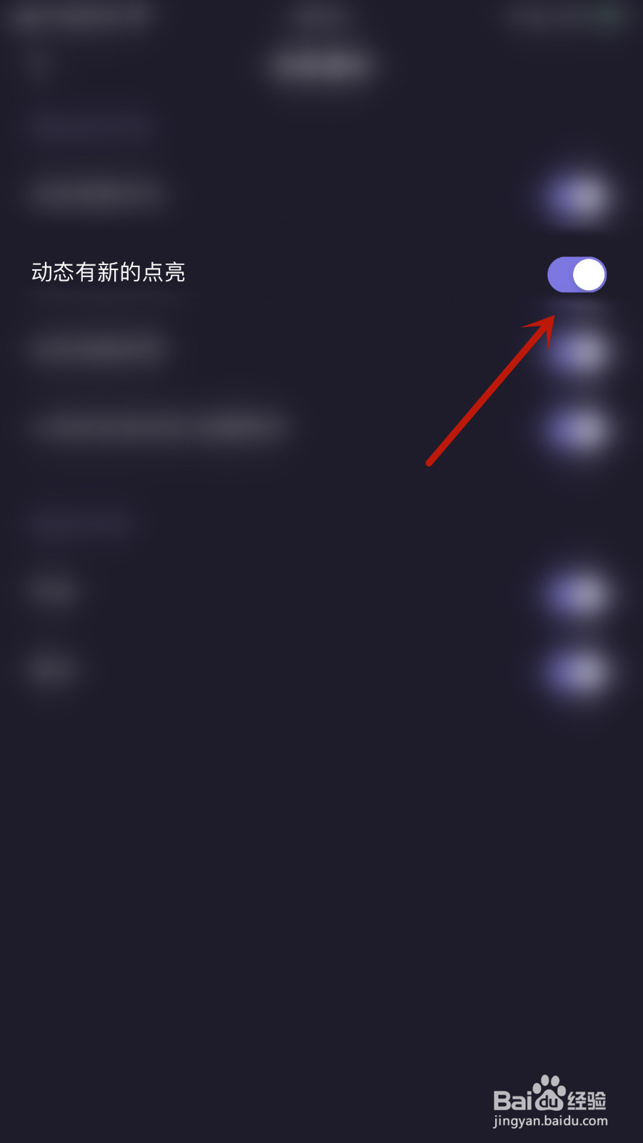 麻雀直播怎样开启动态有新的点亮通知