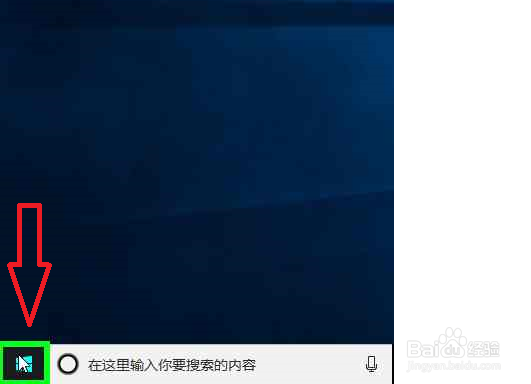 Windows10打开电脑设置