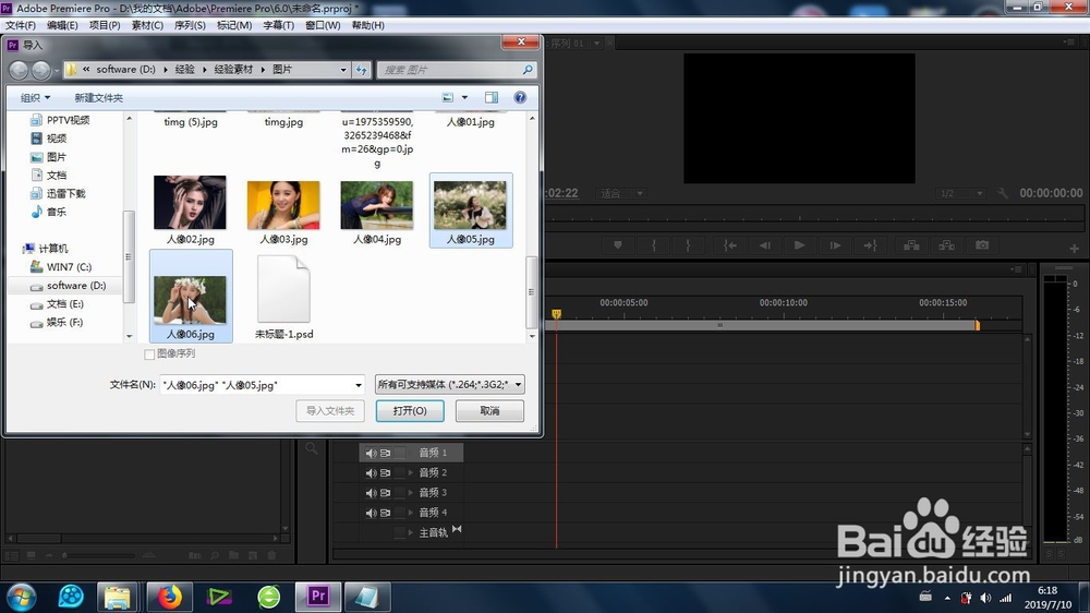 premiere的明亮度映射转场效果怎么制作