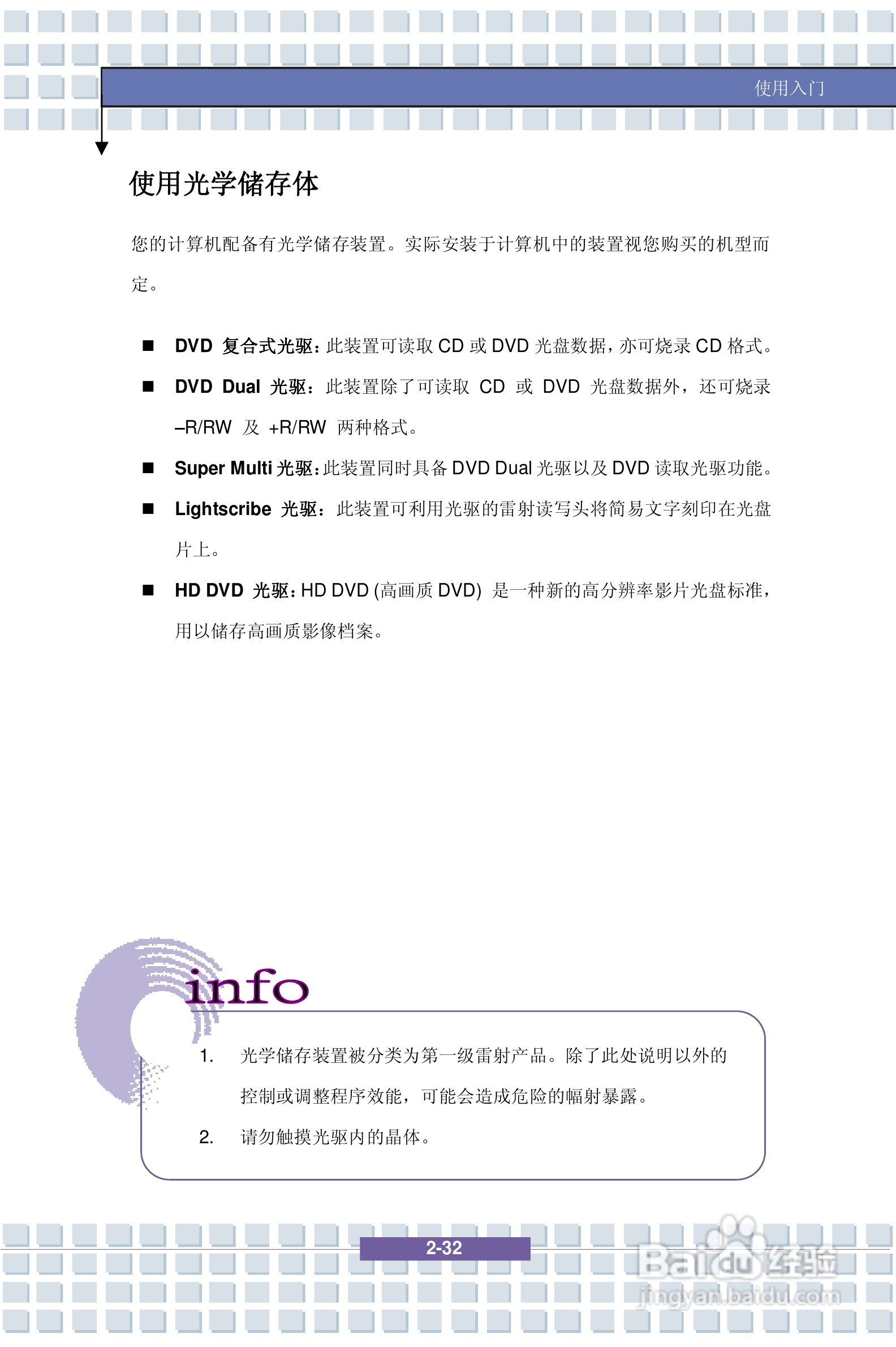 微星PR320笔记本电脑使用说明书:[5]