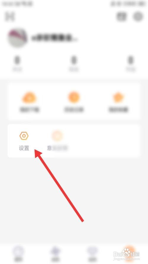 土豆视频怎么开启跳过片头片尾
