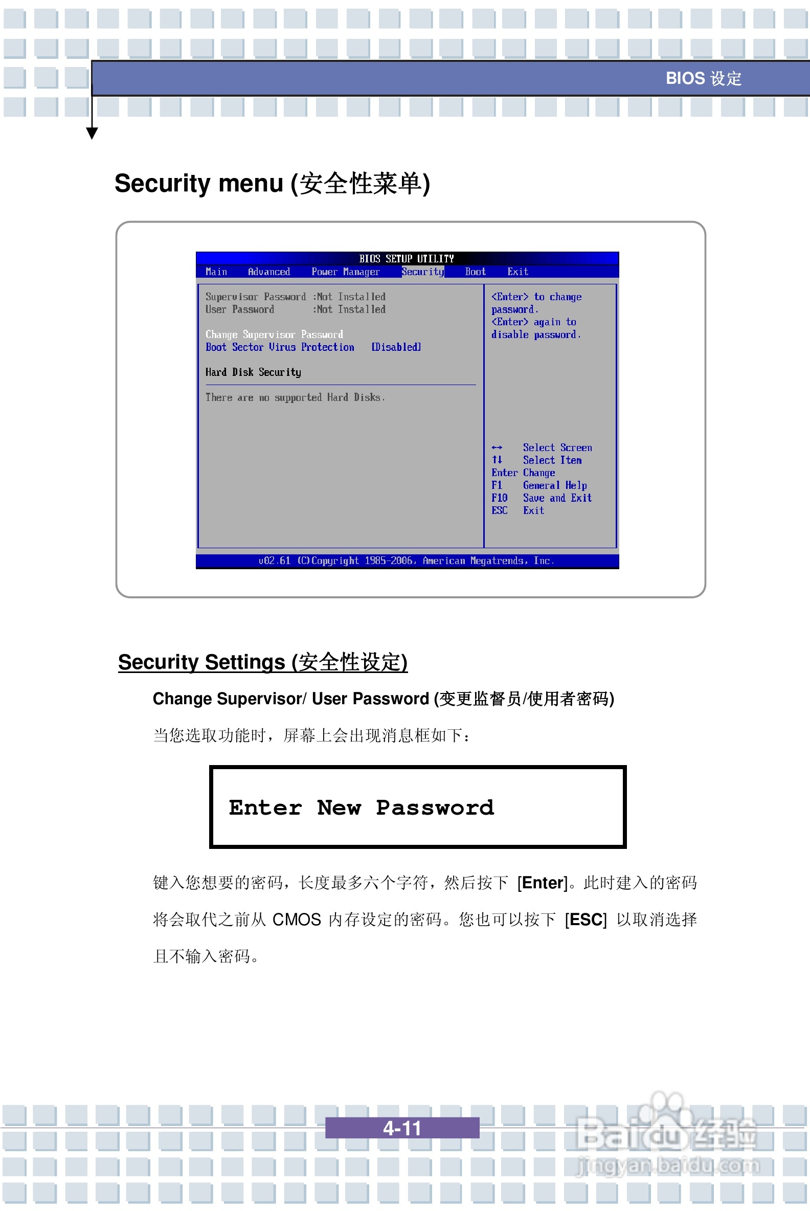 微星PR400笔记本电脑使用说明书:[7]
