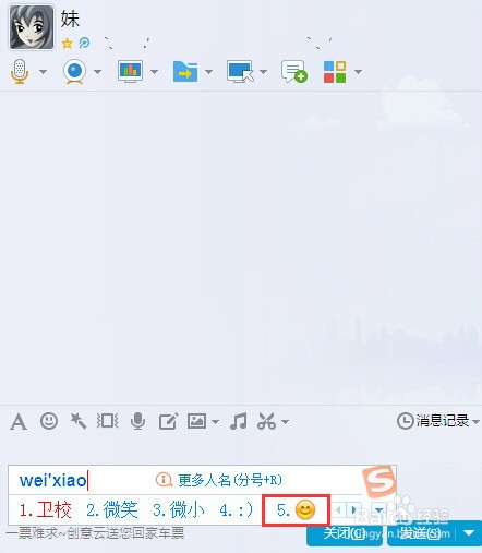 文字表情符号转表情图片