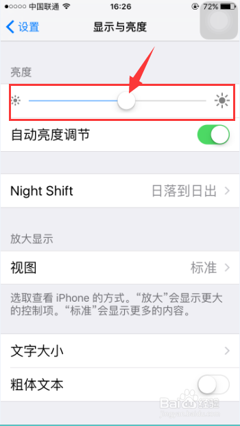 如何使苹果手机iphone延长待机时间。