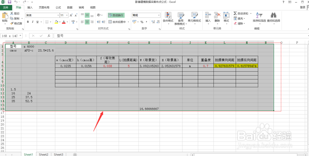 excel如何打印出表格线