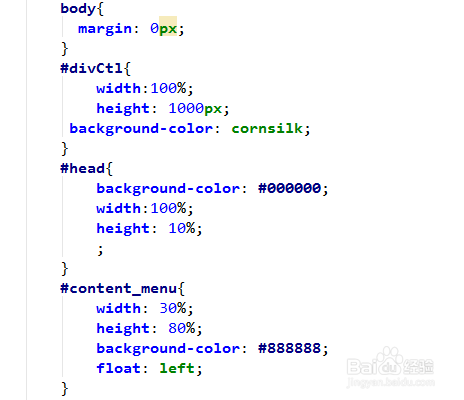 html5实现页面的布局